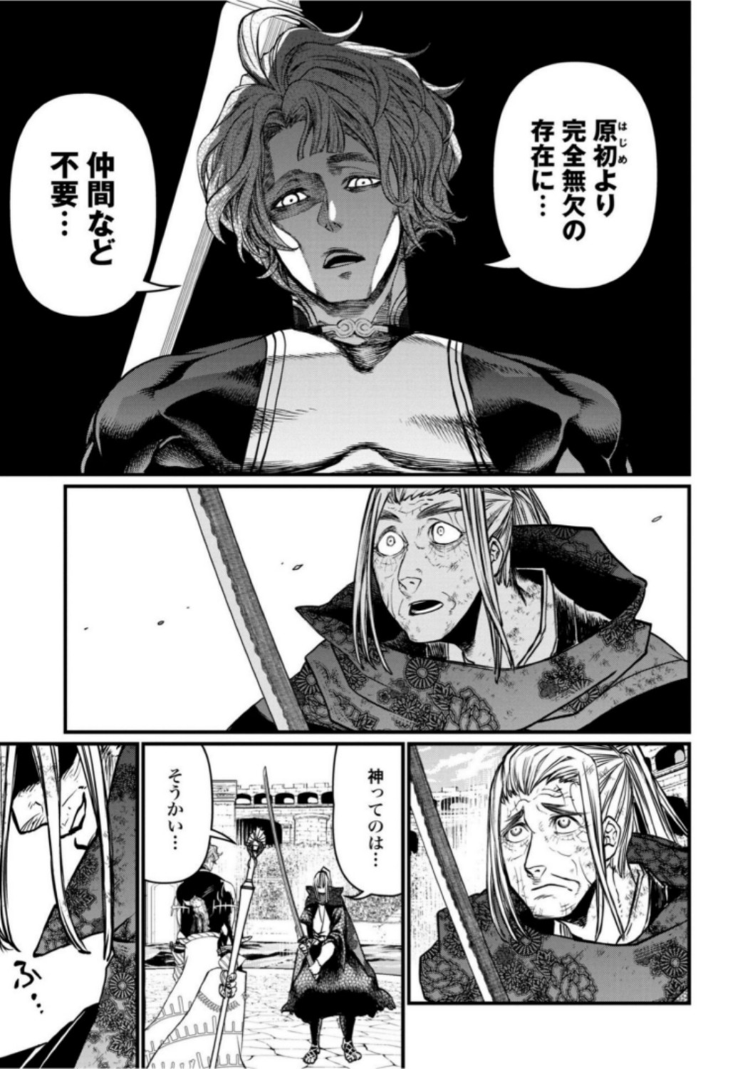 Shuumatsu no Valkyrie Chap 18 - Next Chap 19