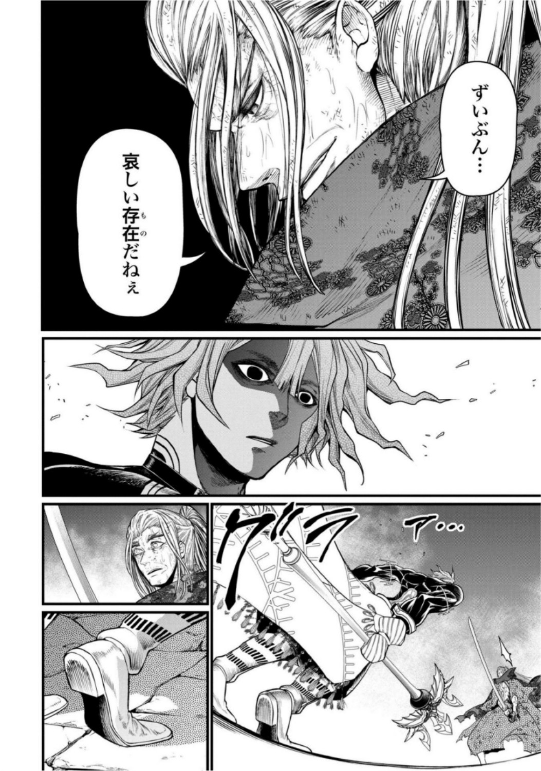 Shuumatsu no Valkyrie Chap 18 - Next Chap 19