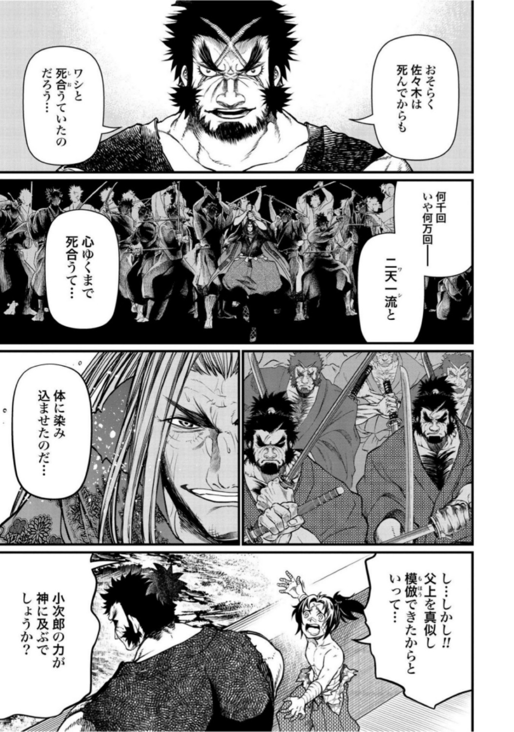 Shuumatsu no Valkyrie Chap 19 - Next Chap 20