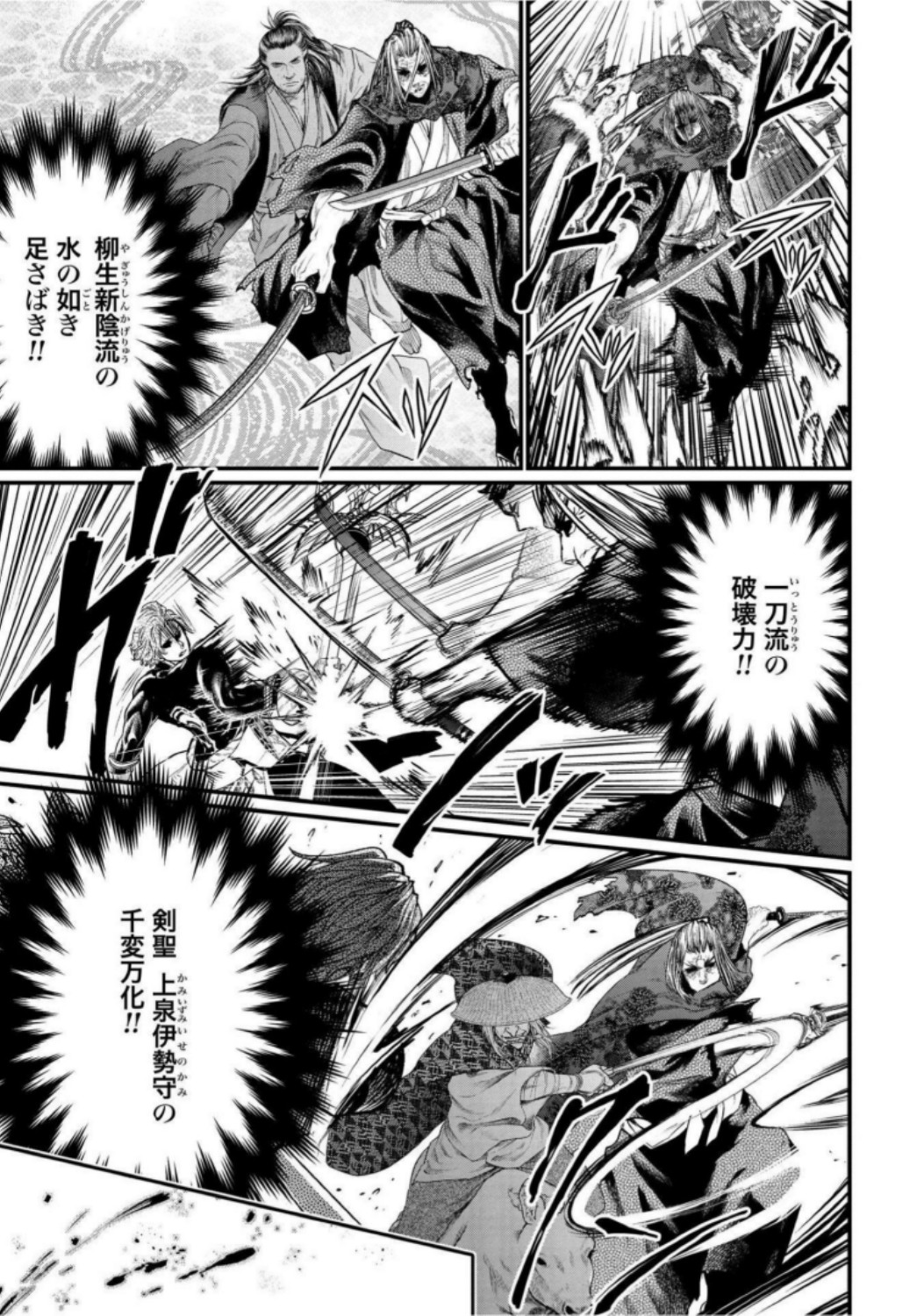 Shuumatsu no Valkyrie Chap 19 - Next Chap 20