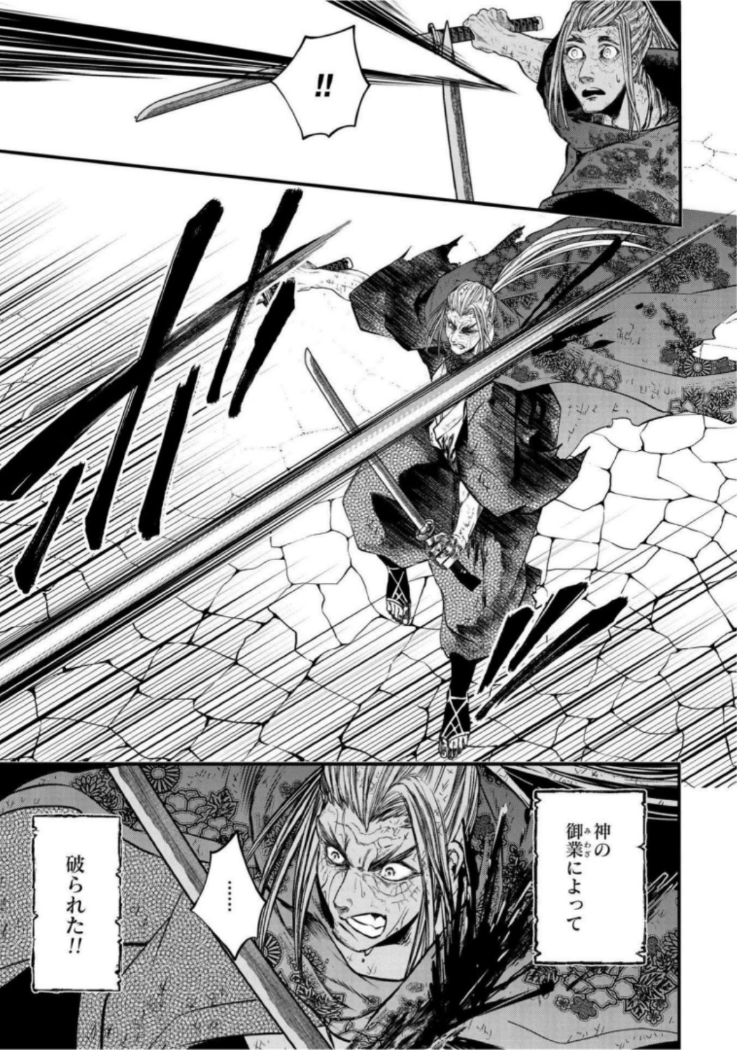 Shuumatsu no Valkyrie Chap 19 - Next Chap 20