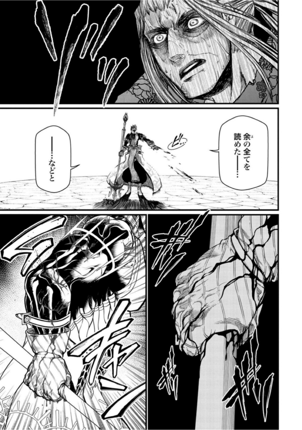 Shuumatsu no Valkyrie Chap 19 - Next Chap 20