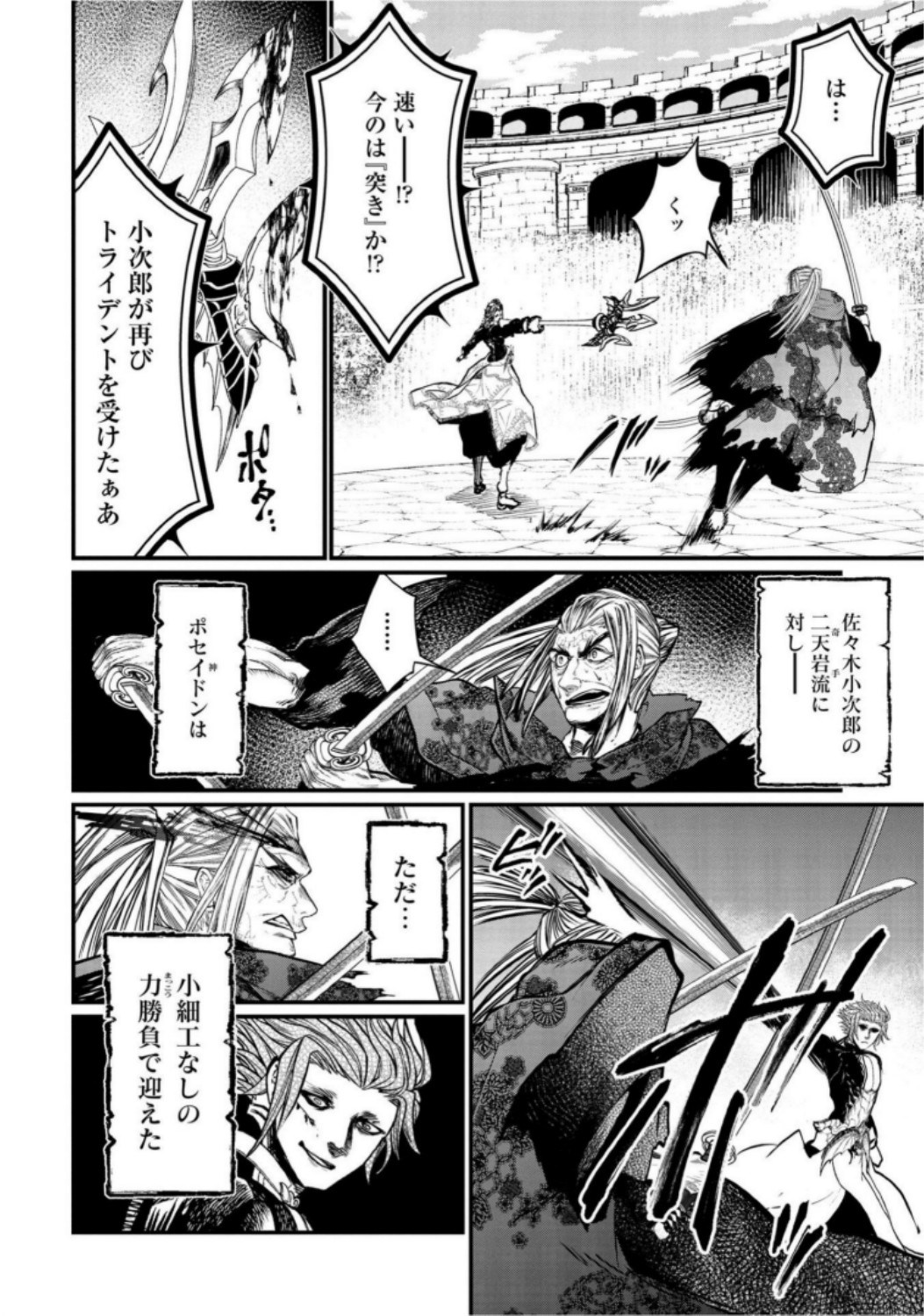 Shuumatsu no Valkyrie Chap 19 - Next Chap 20