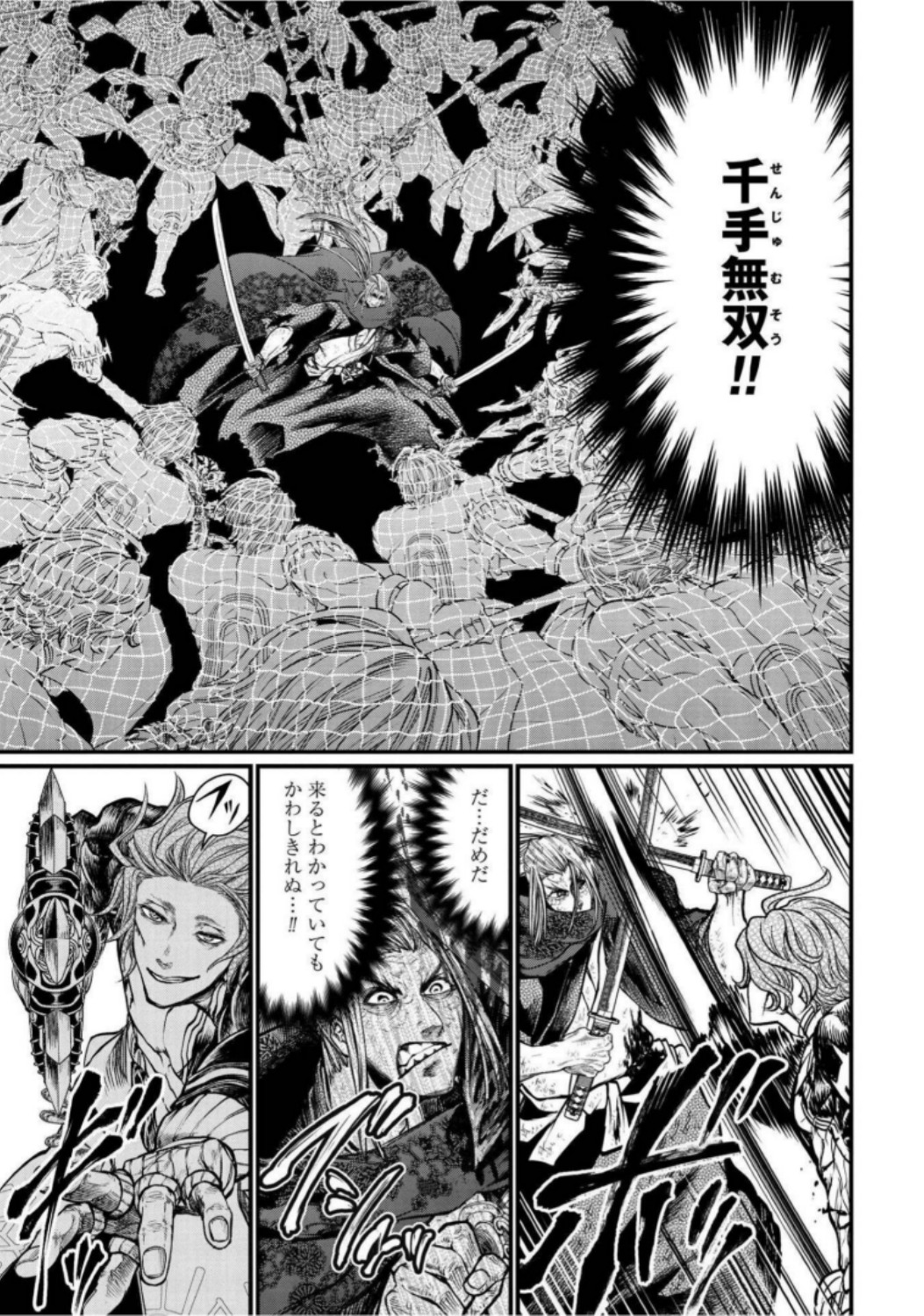 Shuumatsu no Valkyrie Chap 19 - Next Chap 20