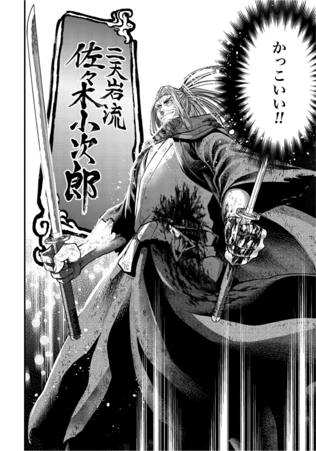 Shuumatsu no Valkyrie Chap 19 - Next Chap 20