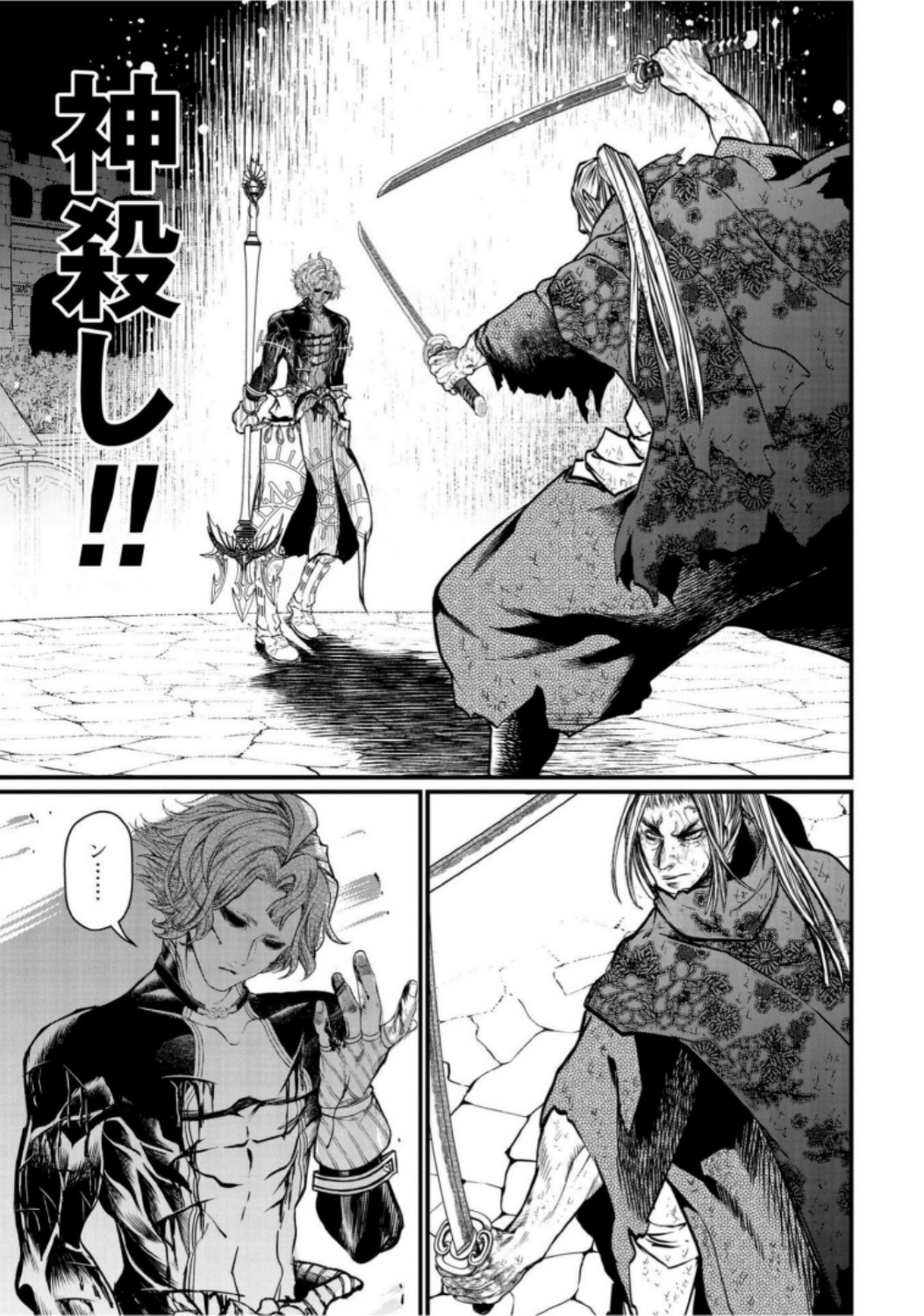 Shuumatsu no Valkyrie Chap 19 - Next Chap 20