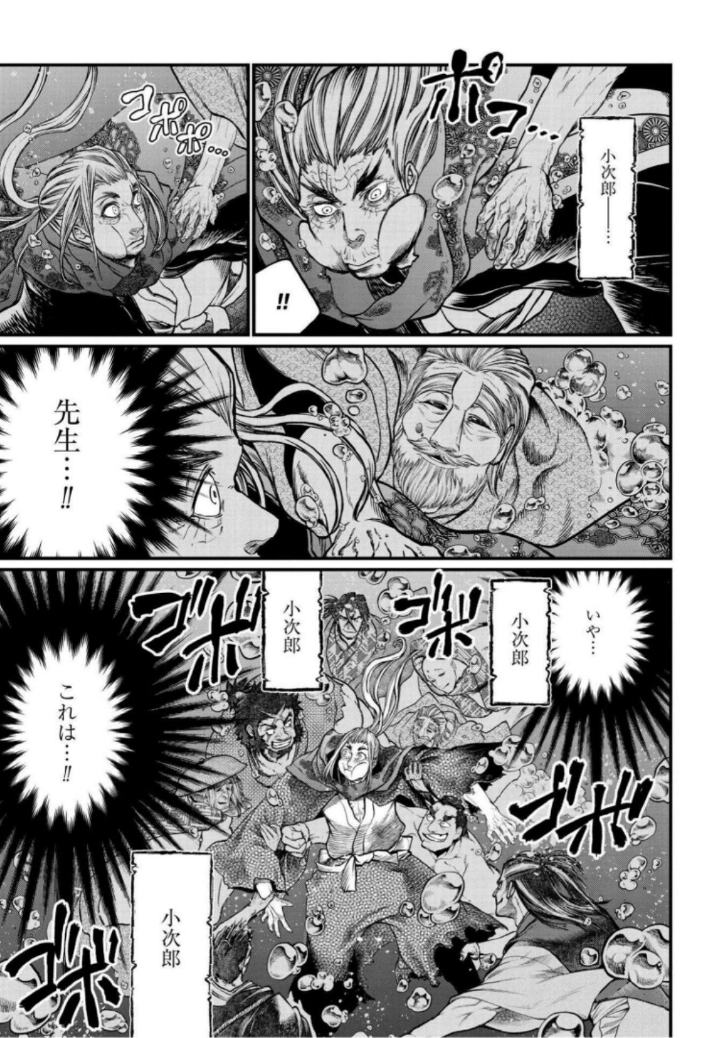 Shuumatsu no Valkyrie Chap 19 - Next Chap 20