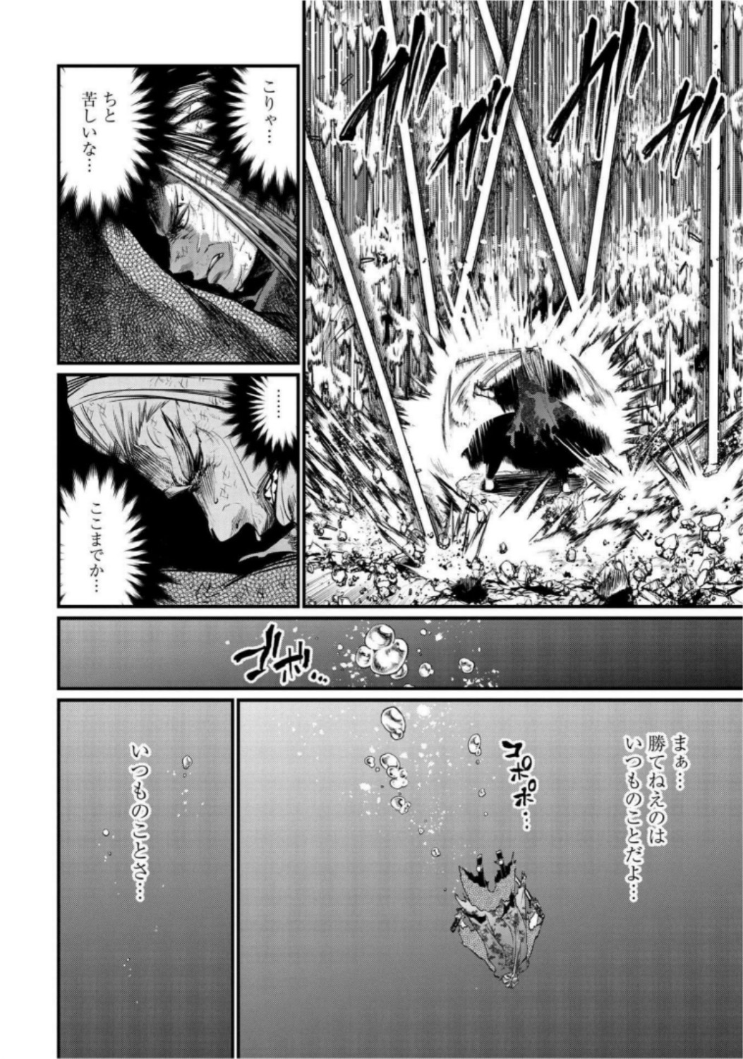 Shuumatsu no Valkyrie Chap 19 - Next Chap 20