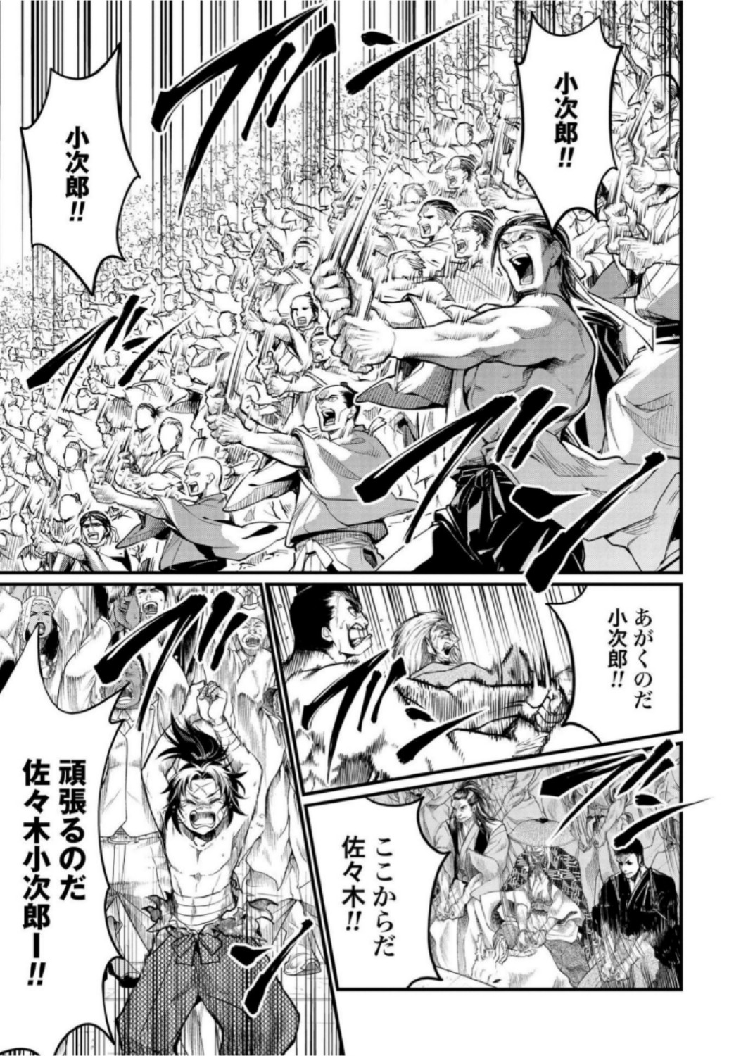 Shuumatsu no Valkyrie Chap 19 - Next Chap 20