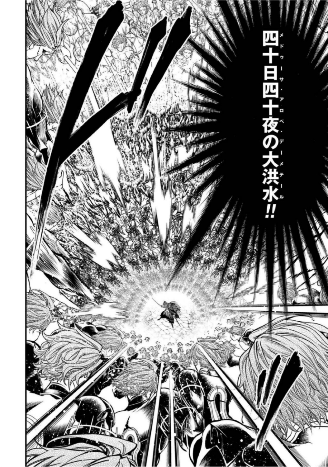 Shuumatsu no Valkyrie Chap 19 - Next Chap 20