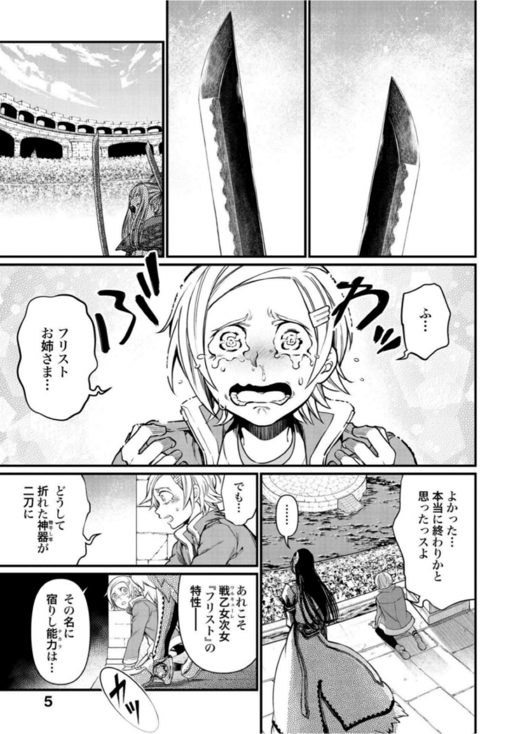 Shuumatsu no Valkyrie Chap 19 - Next Chap 20