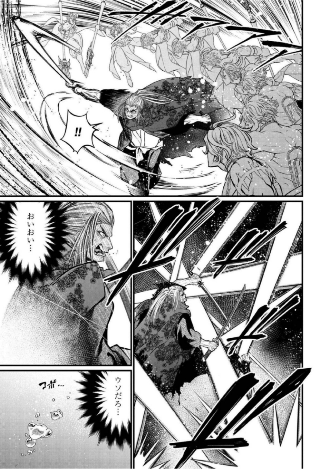 Shuumatsu no Valkyrie Chap 19 - Next Chap 20