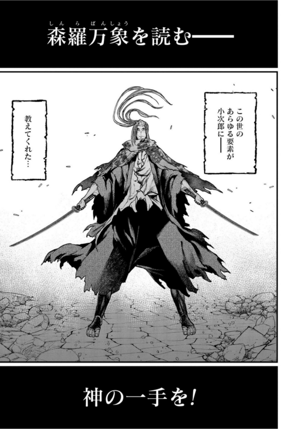 Shuumatsu no Valkyrie Chap 19 - Next Chap 20