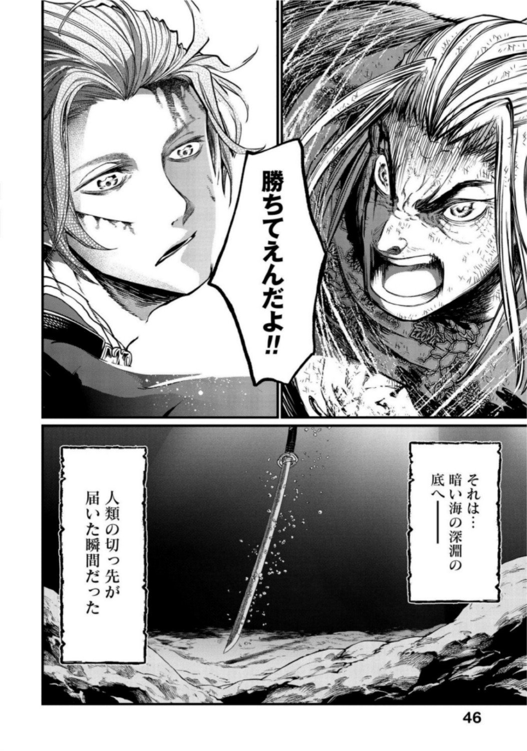 Shuumatsu no Valkyrie Chap 19 - Next Chap 20