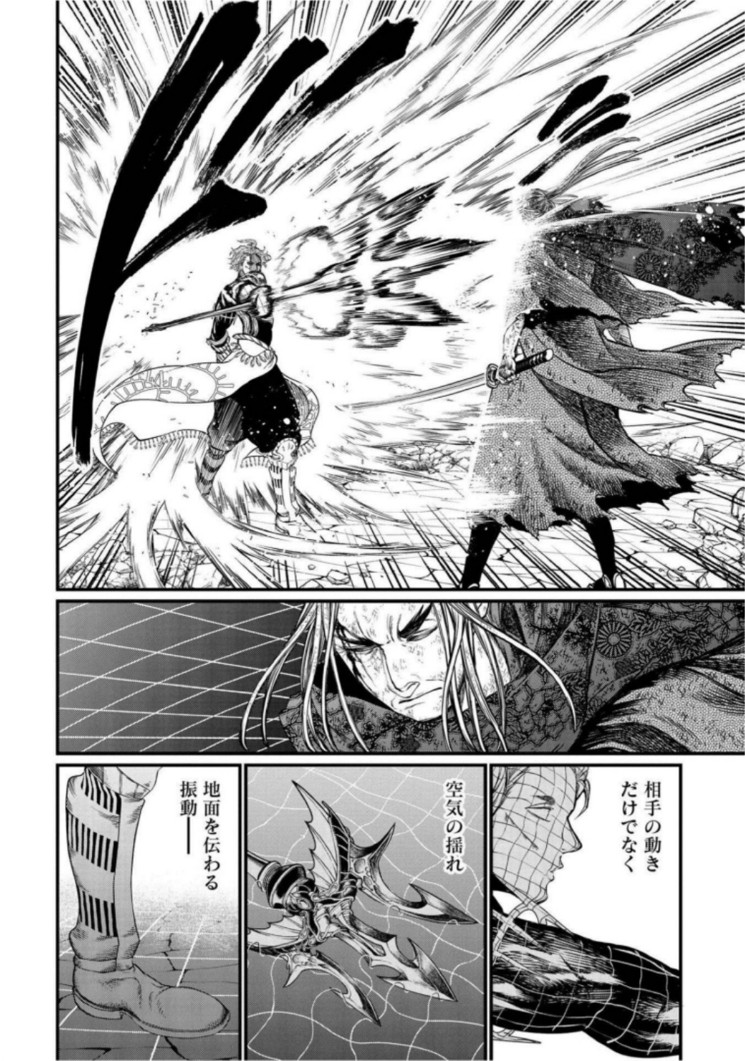 Shuumatsu no Valkyrie Chap 19 - Next Chap 20