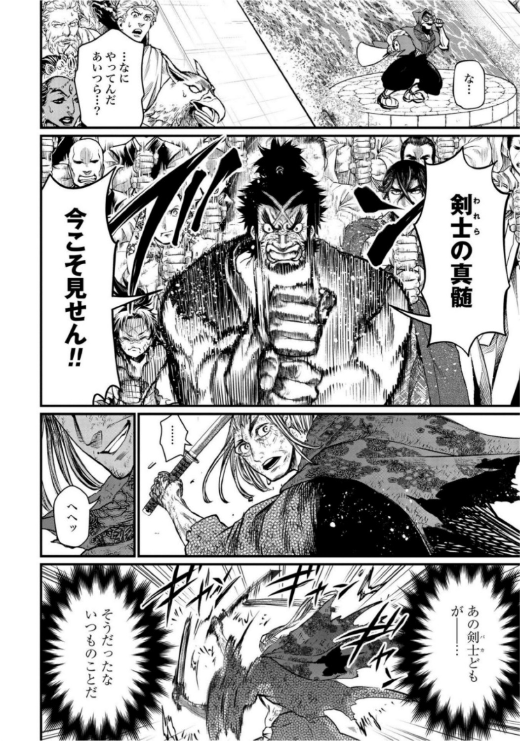 Shuumatsu no Valkyrie Chap 19 - Next Chap 20