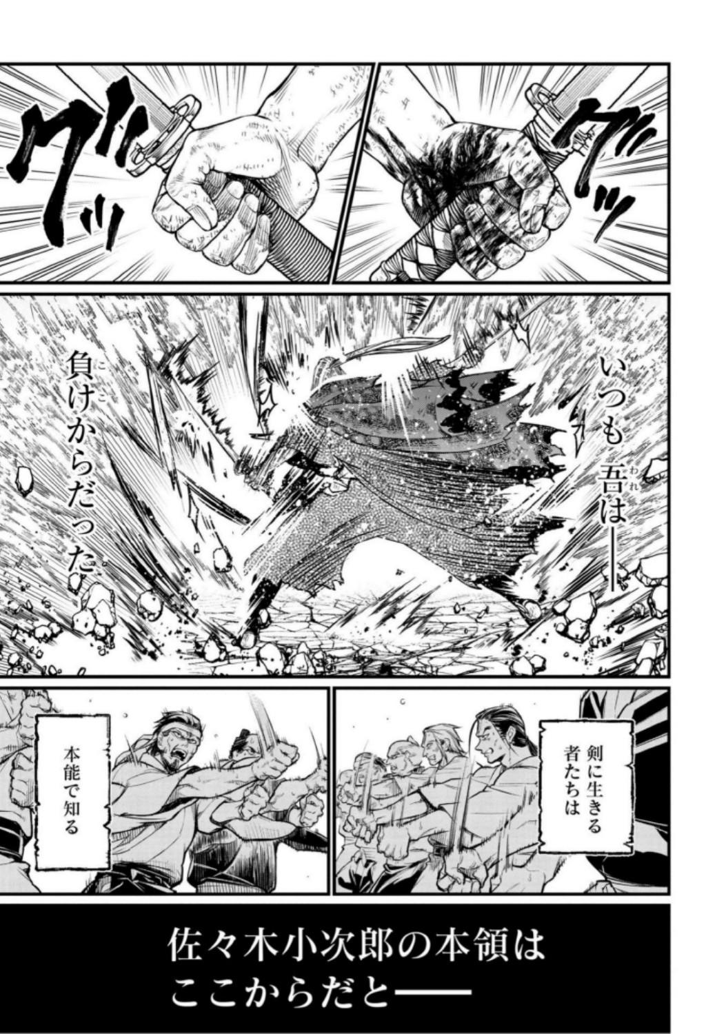 Shuumatsu no Valkyrie Chap 19 - Next Chap 20