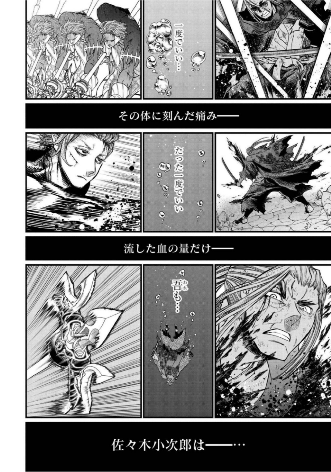 Shuumatsu no Valkyrie Chap 19 - Next Chap 20