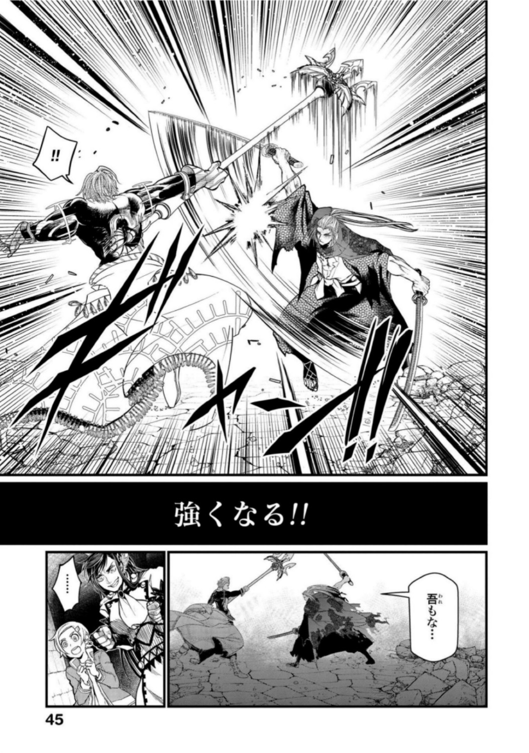 Shuumatsu no Valkyrie Chap 19 - Next Chap 20