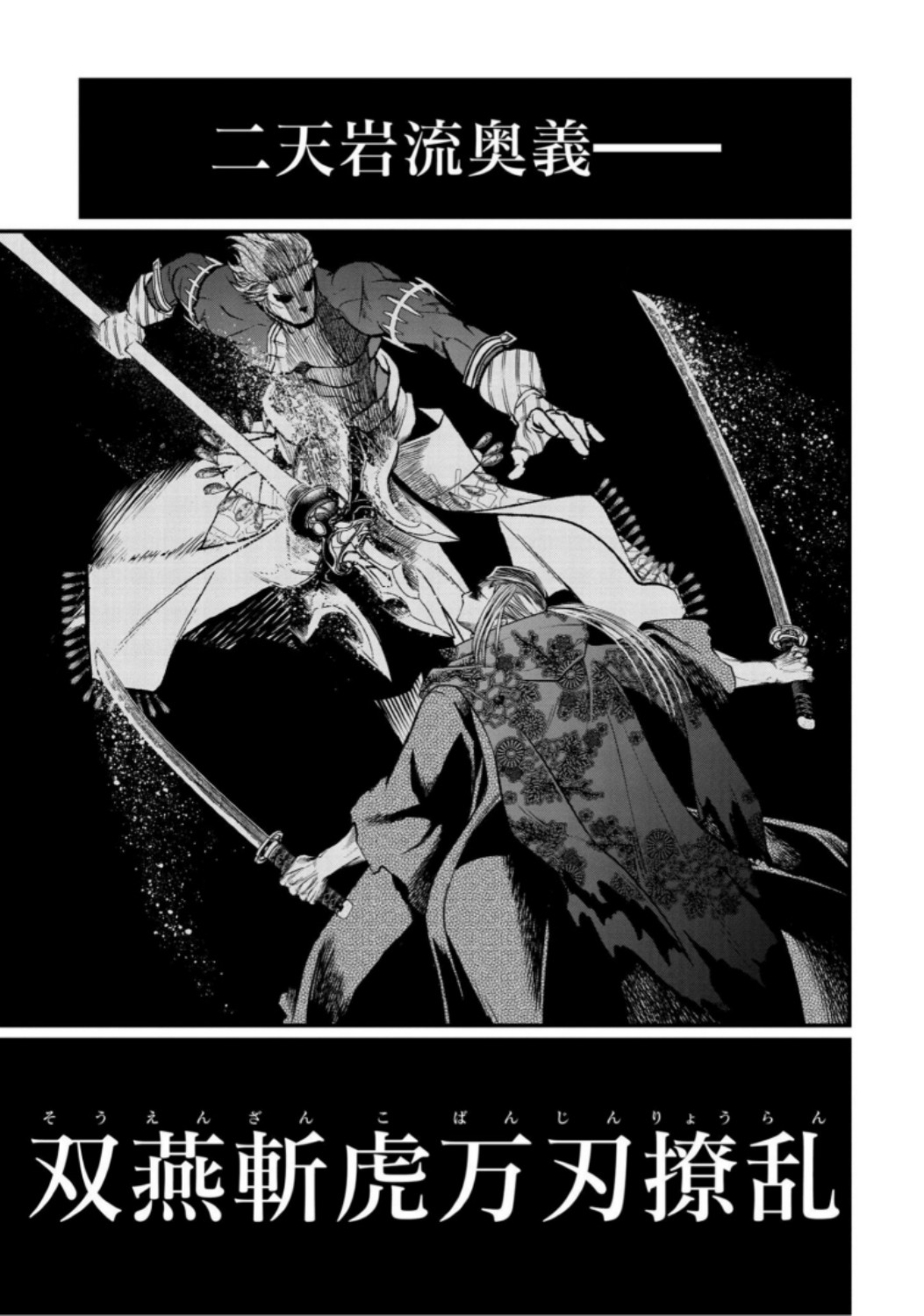 Shuumatsu no Valkyrie Chap 19 - Next Chap 20