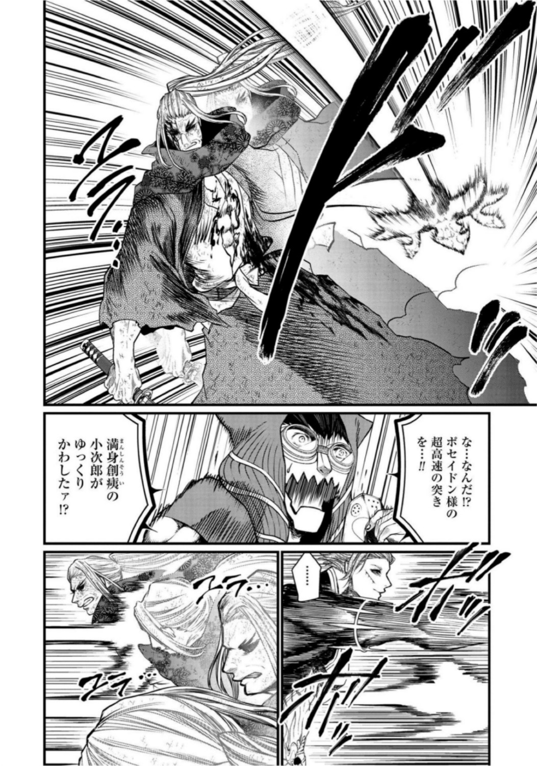 Shuumatsu no Valkyrie Chap 19 - Next Chap 20