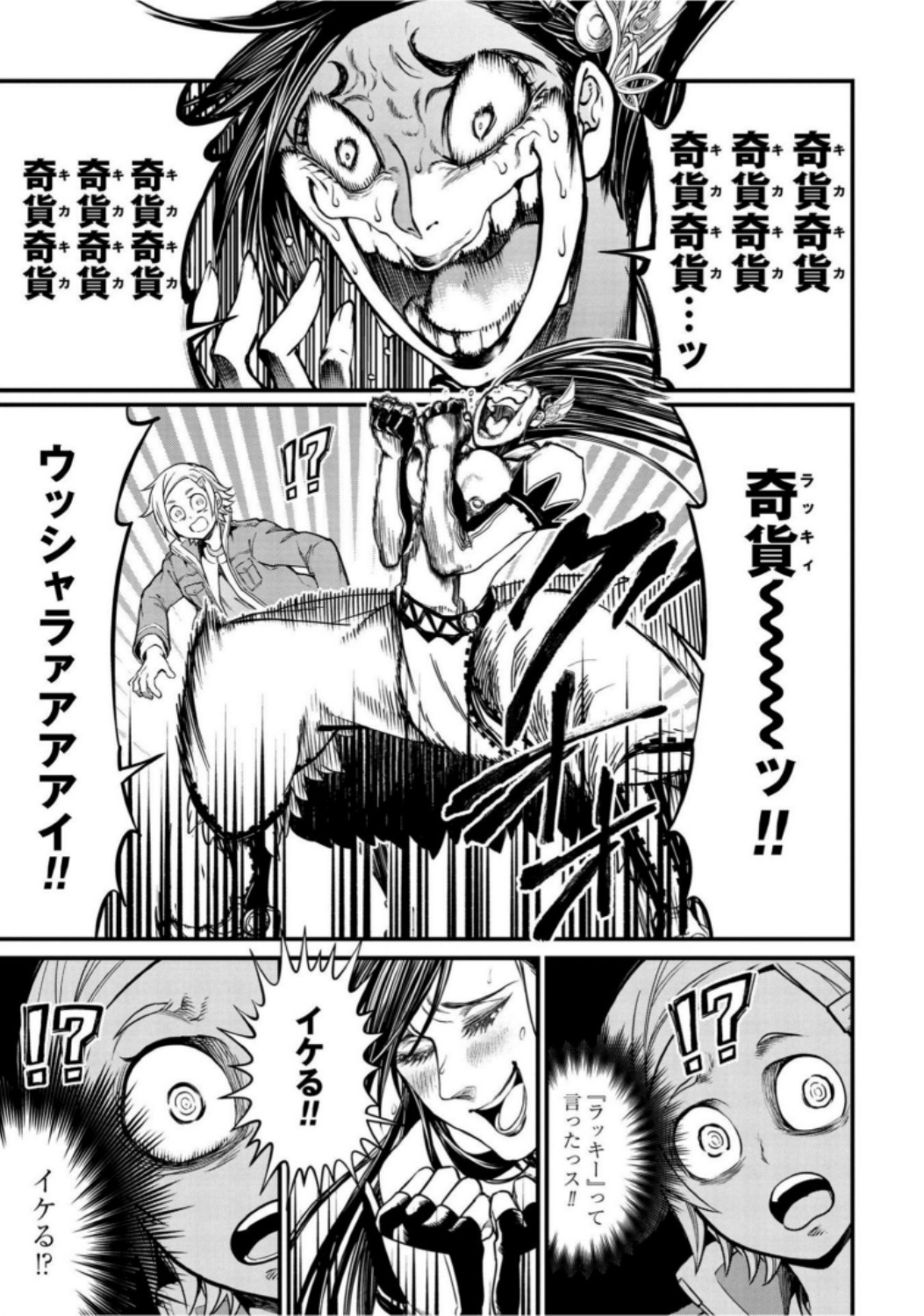Shuumatsu no Valkyrie Chap 19 - Next Chap 20