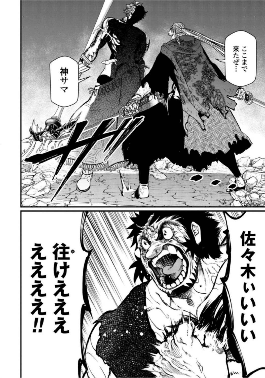Shuumatsu no Valkyrie Chap 19 - Next Chap 20