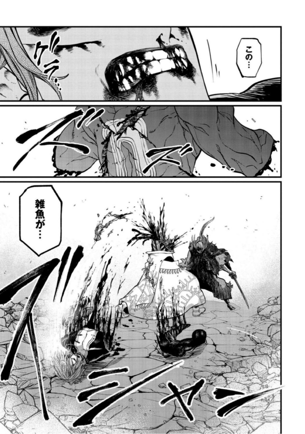 Shuumatsu no Valkyrie Chap 19 - Next Chap 20