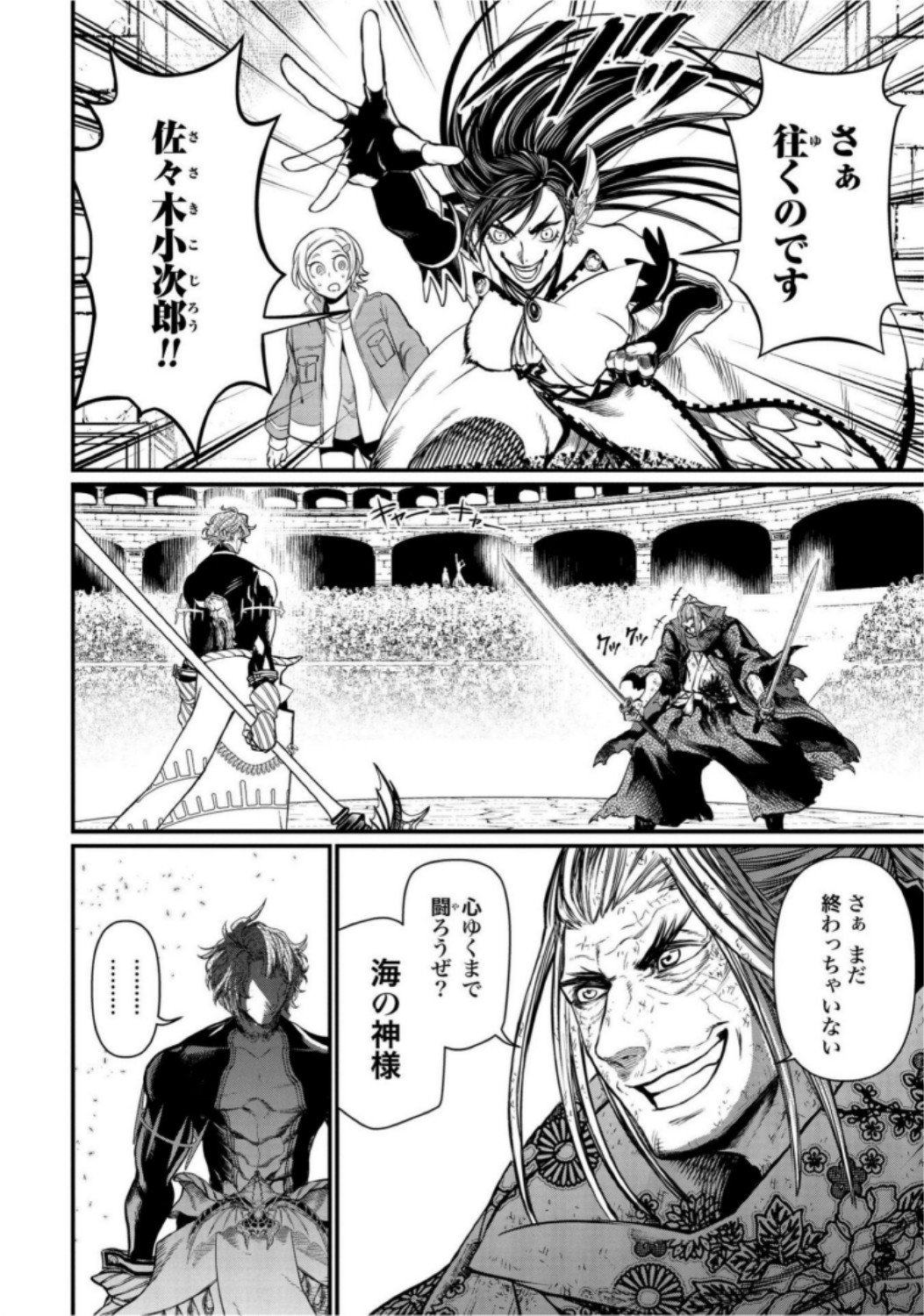Shuumatsu no Valkyrie Chap 19 - Next Chap 20