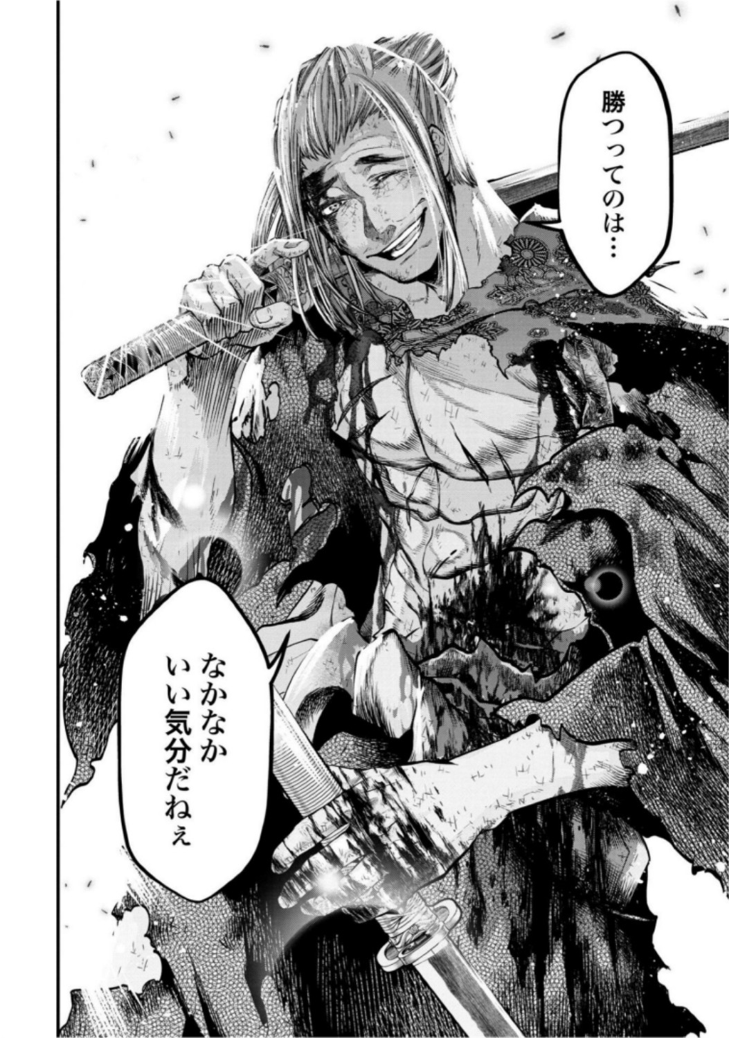 Shuumatsu no Valkyrie Chap 19 - Next Chap 20