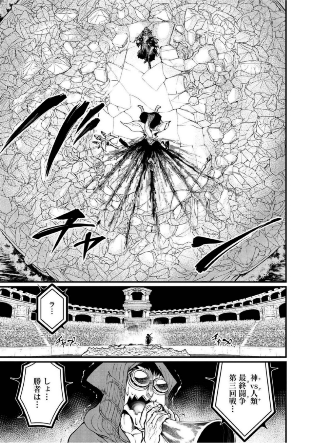 Shuumatsu no Valkyrie Chap 19 - Next Chap 20