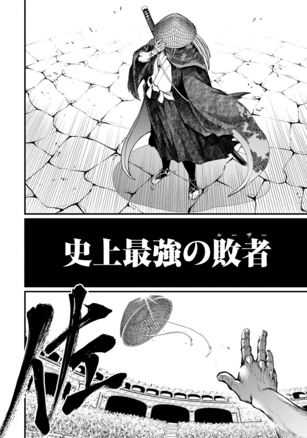 Shuumatsu no Valkyrie Chap 14 - Next Chap 15