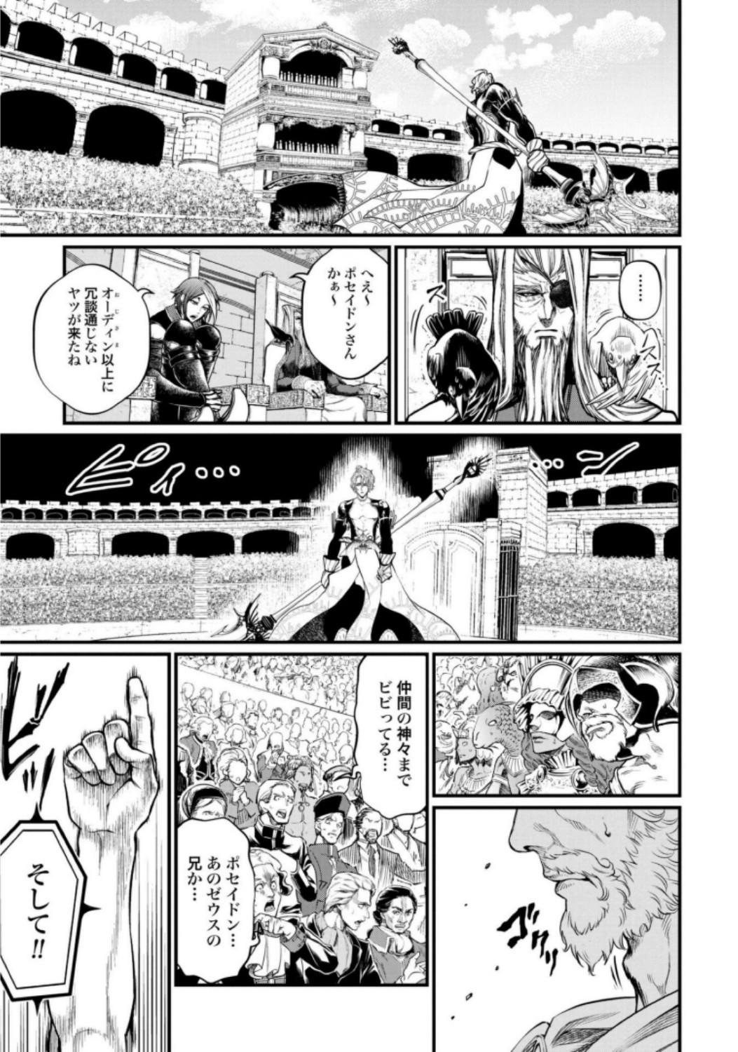 Shuumatsu no Valkyrie Chap 14 - Next Chap 15