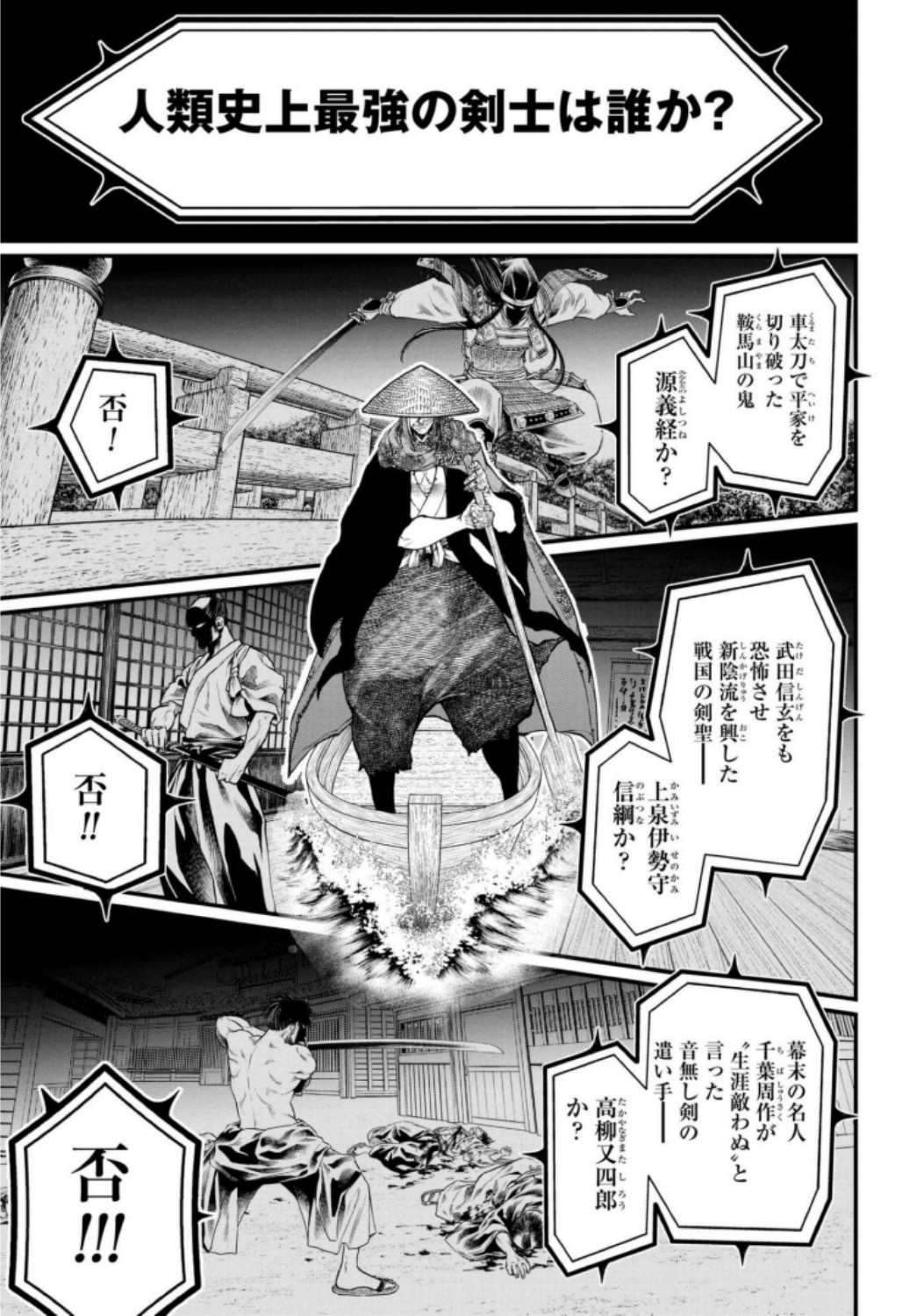 Shuumatsu no Valkyrie Chap 14 - Next Chap 15
