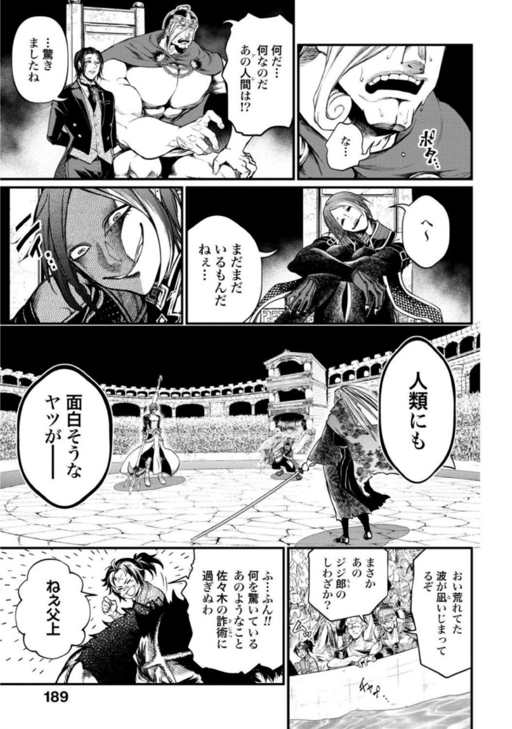 Shuumatsu no Valkyrie Chap 14 - Next Chap 15