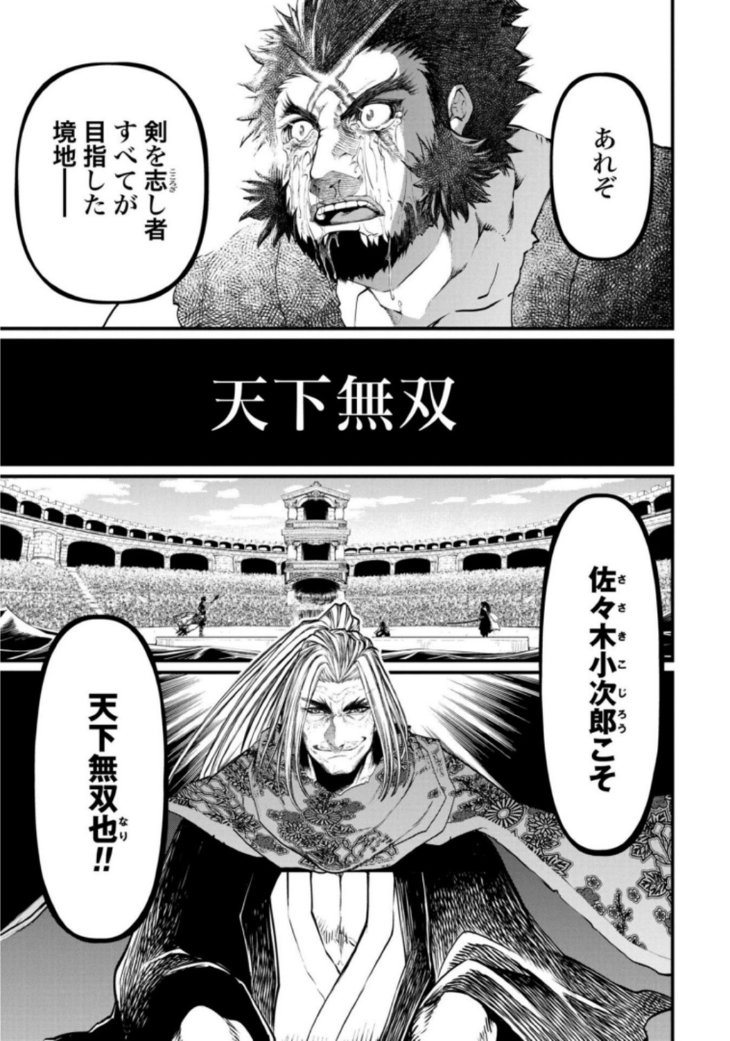 Shuumatsu no Valkyrie Chap 14 - Next Chap 15