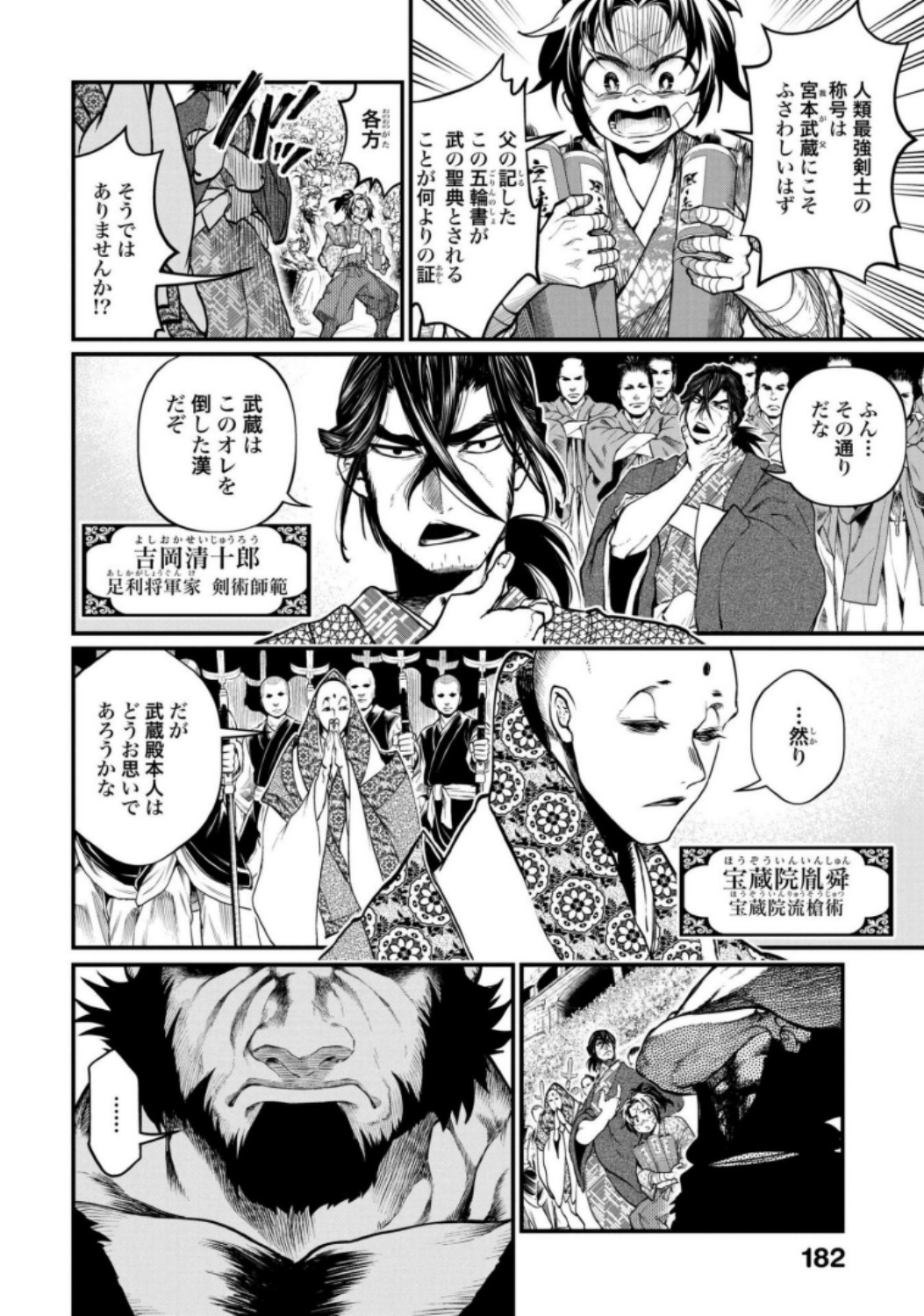 Shuumatsu no Valkyrie Chap 14 - Next Chap 15