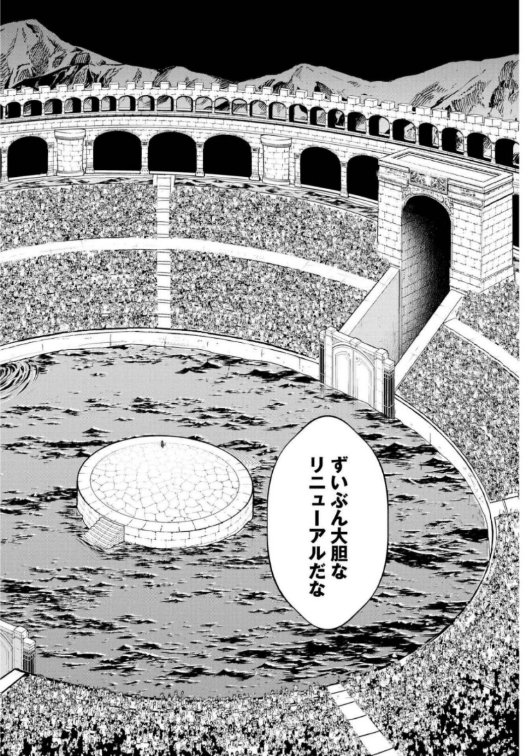 Shuumatsu no Valkyrie Chap 14 - Next Chap 15