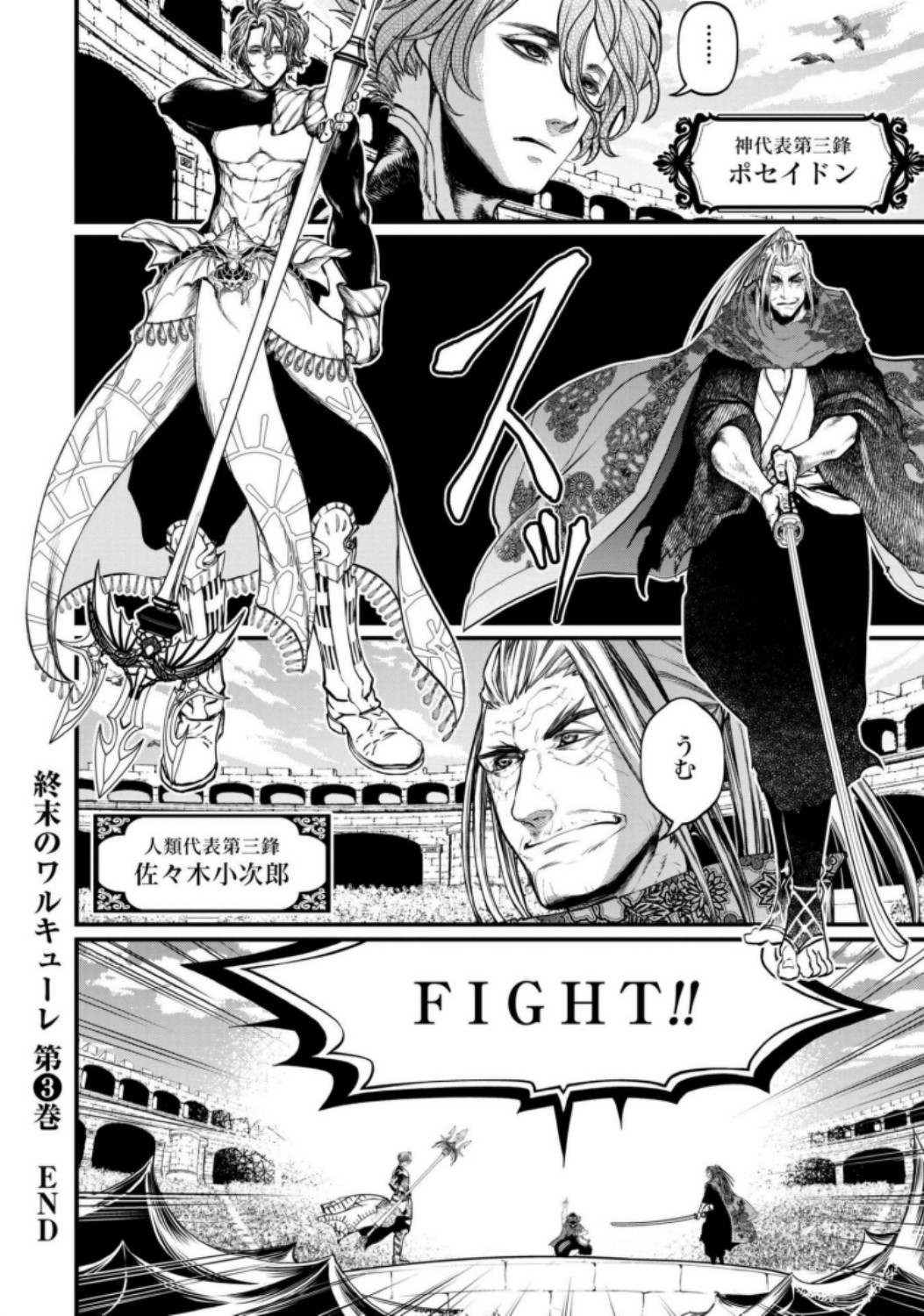 Shuumatsu no Valkyrie Chap 14 - Next Chap 15