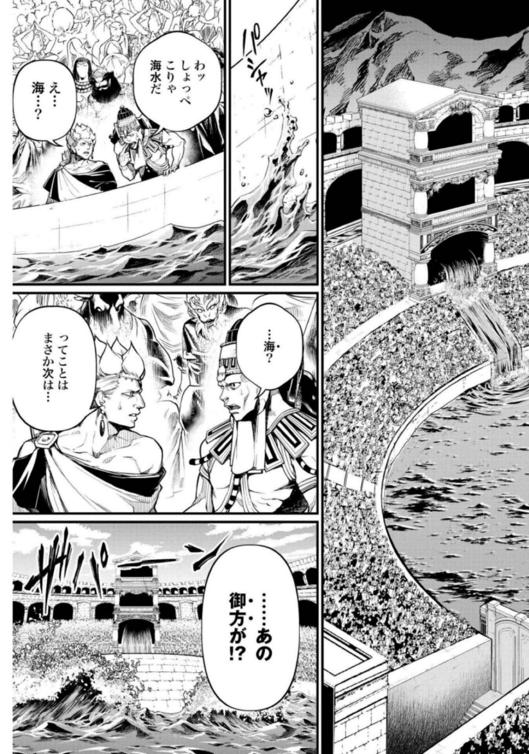 Shuumatsu no Valkyrie Chap 14 - Next Chap 15