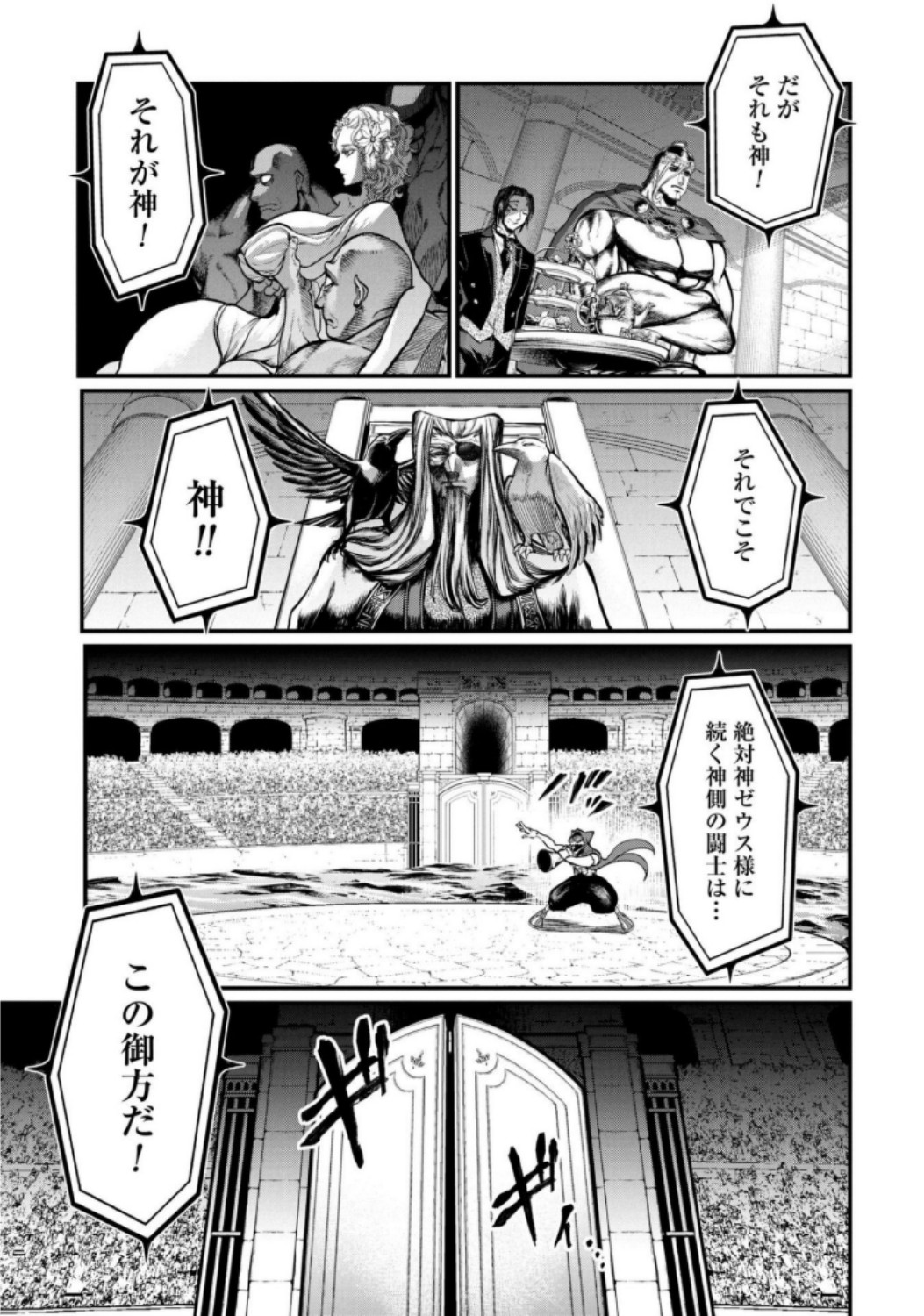 Shuumatsu no Valkyrie Chap 14 - Next Chap 15