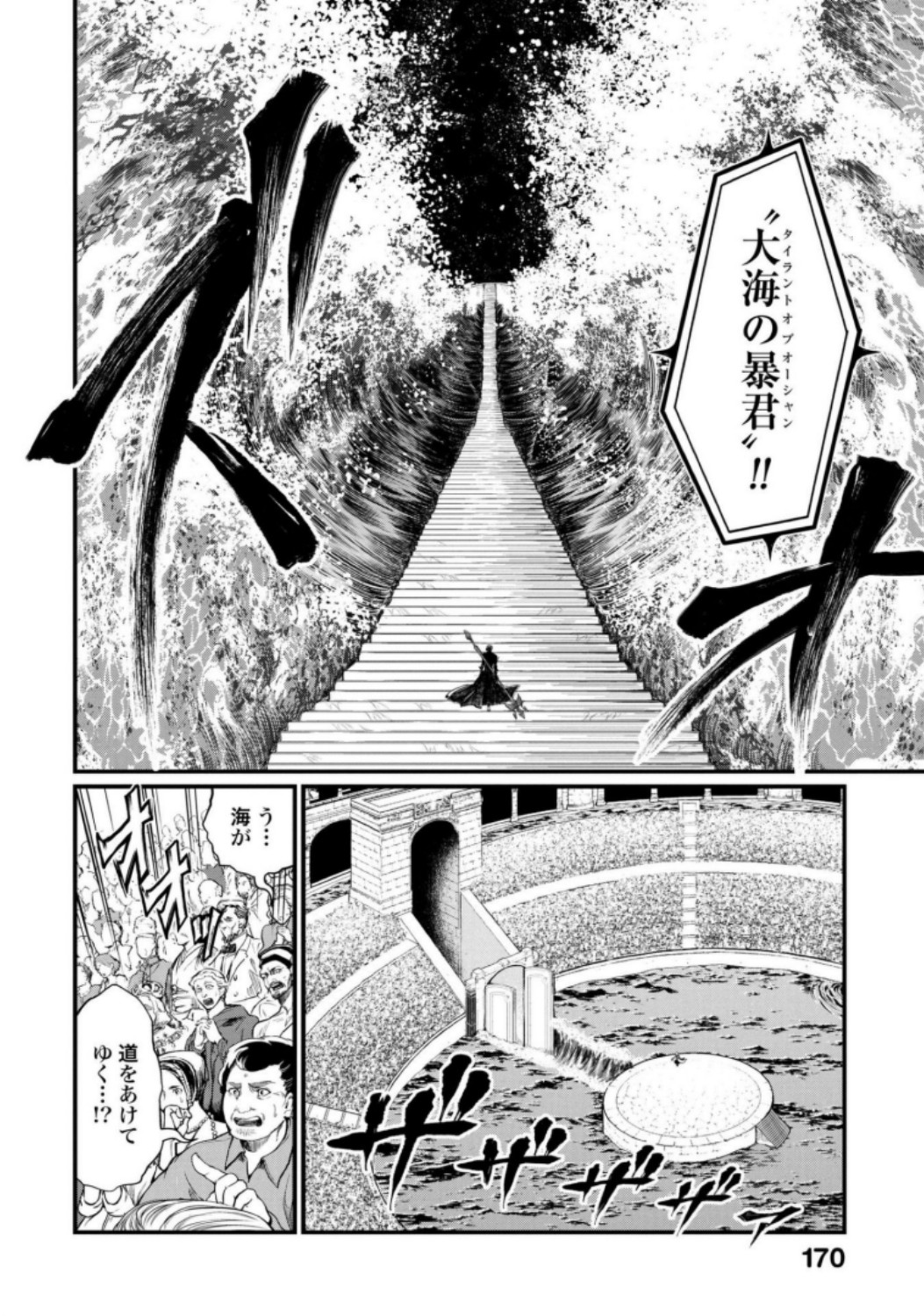 Shuumatsu no Valkyrie Chap 14 - Next Chap 15