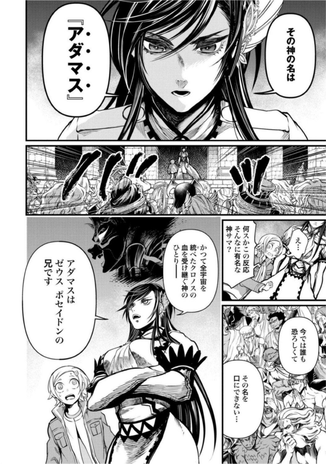 Shuumatsu no Valkyrie Chap 15 - Next Chap 16
