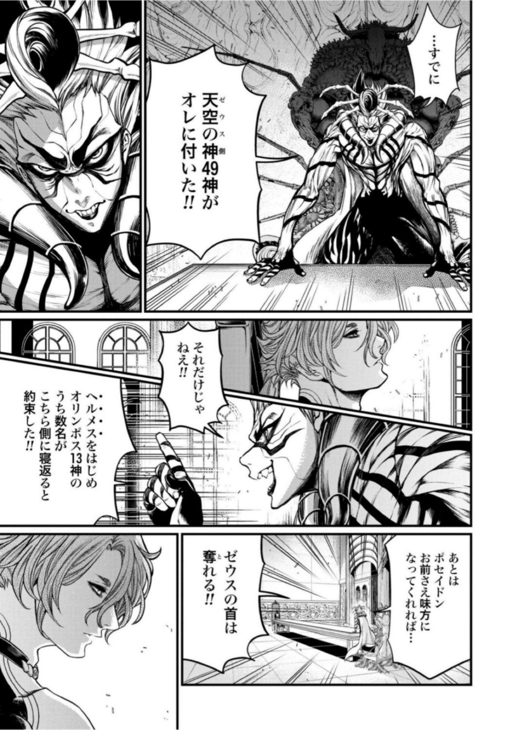 Shuumatsu no Valkyrie Chap 15 - Next Chap 16