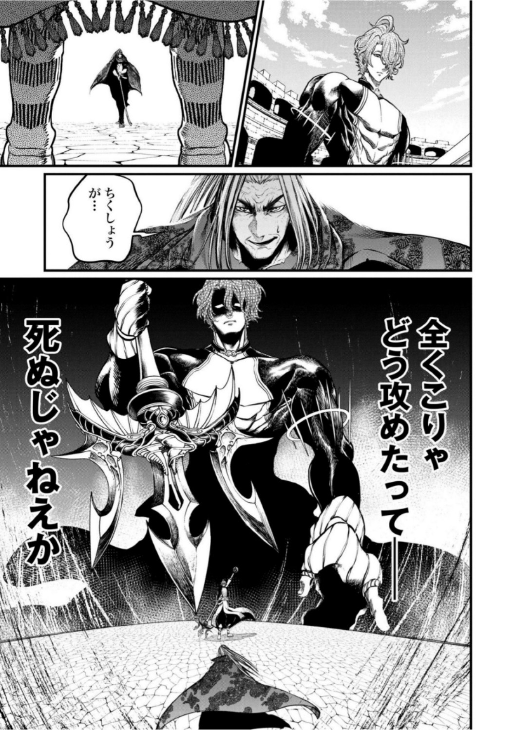 Shuumatsu no Valkyrie Chap 15 - Next Chap 16