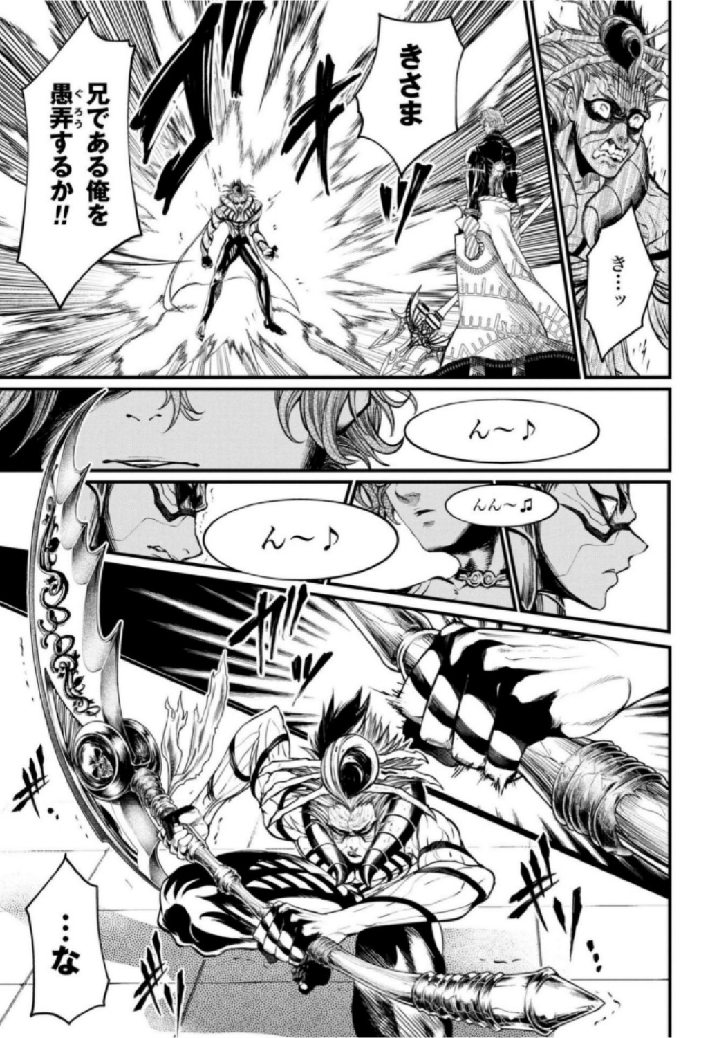 Shuumatsu no Valkyrie Chap 15 - Next Chap 16