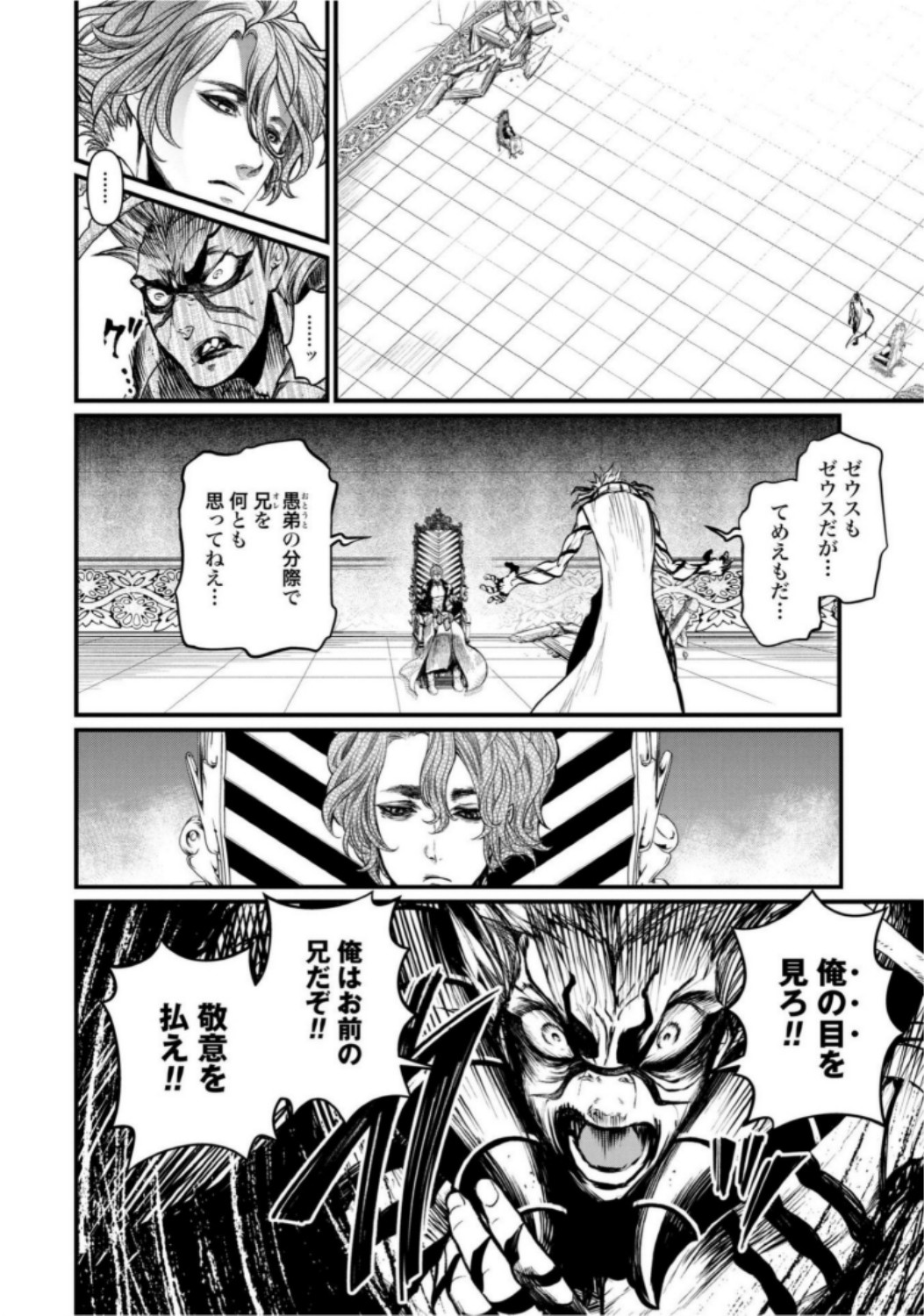 Shuumatsu no Valkyrie Chap 15 - Next Chap 16