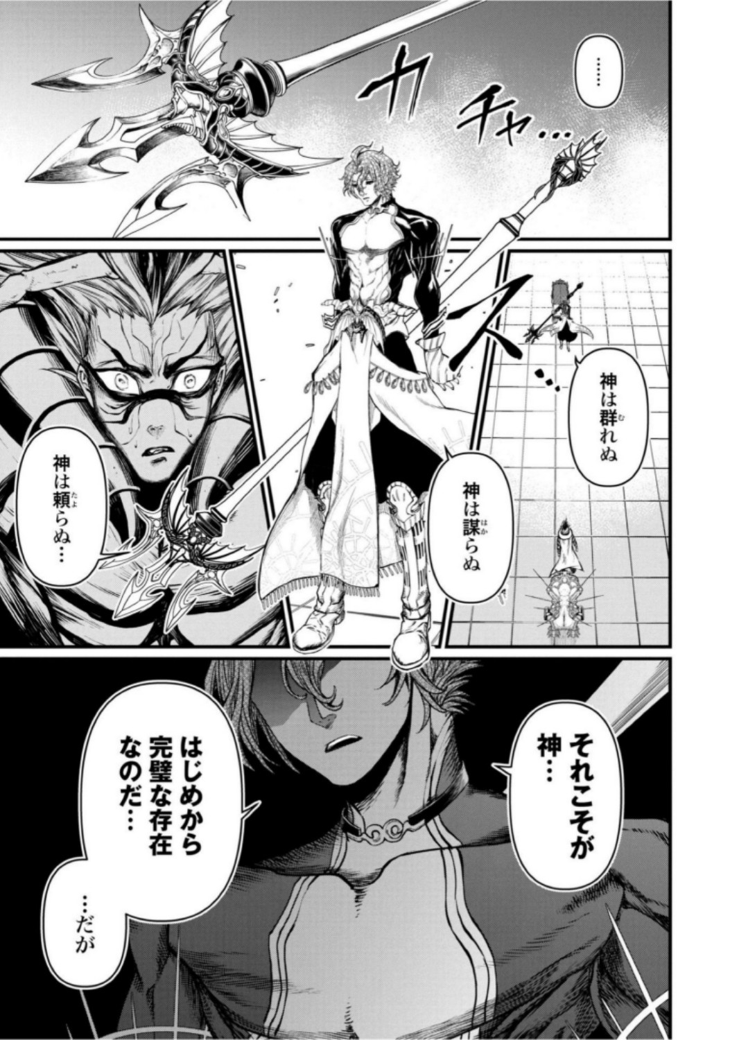 Shuumatsu no Valkyrie Chap 15 - Next Chap 16