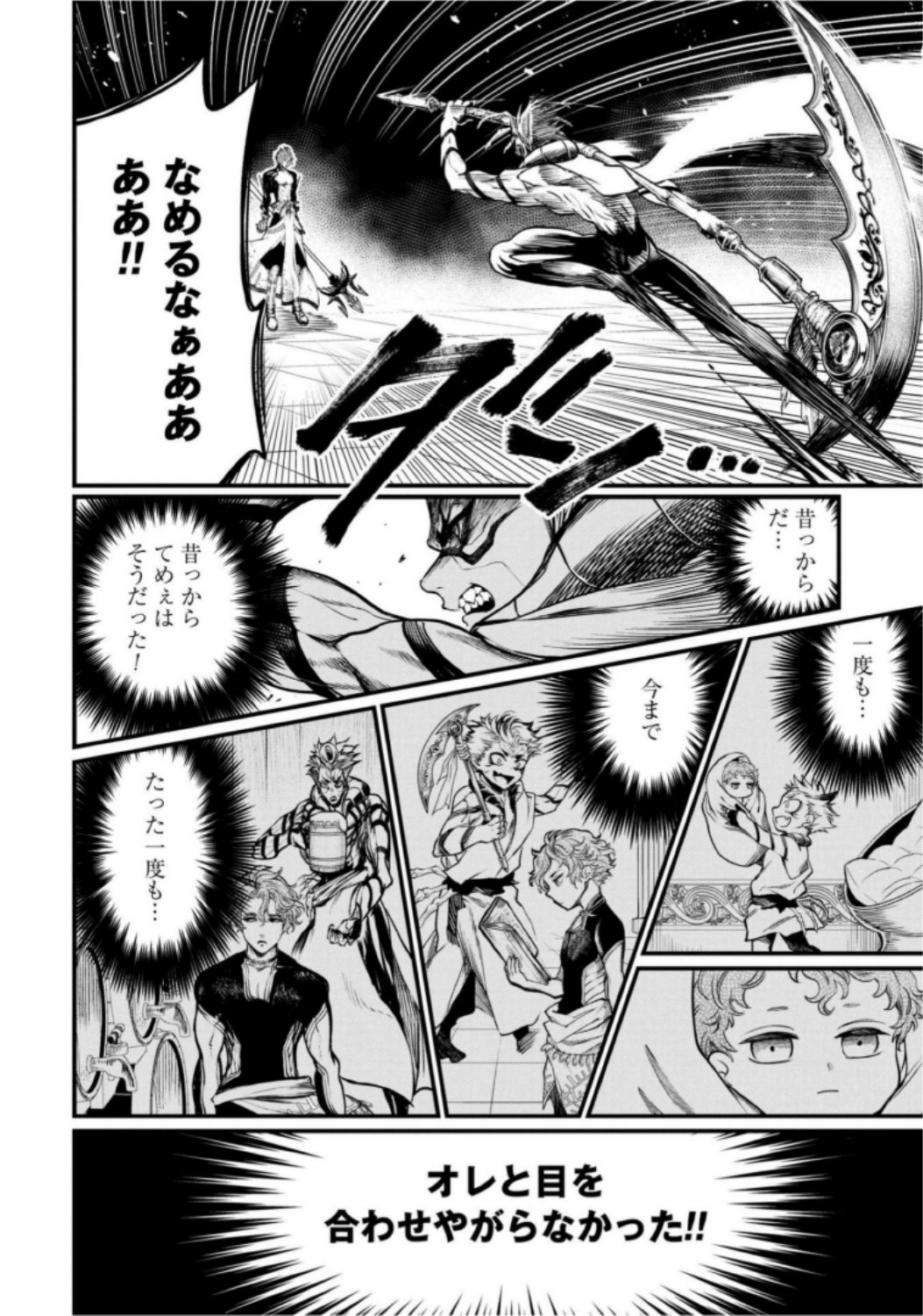 Shuumatsu no Valkyrie Chap 15 - Next Chap 16