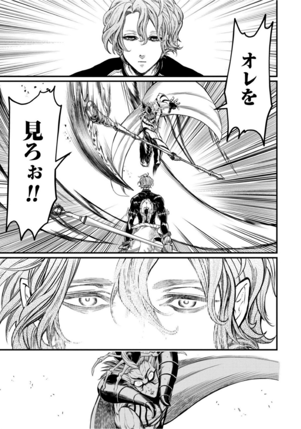 Shuumatsu no Valkyrie Chap 15 - Next Chap 16